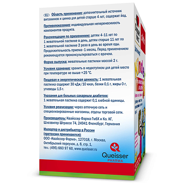 Купить Доппельгерц Актив Киндер Мультивитаминный 60 шт пастилки жевательные со вкусом малины