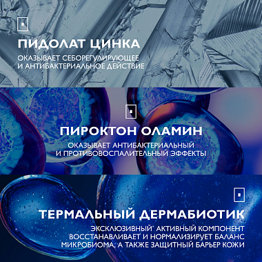Купить La Roche-Posay Toleriane Kerium DS 40 мл крем для лица успокаивающий для кожи склонной к себорейному дерматиту