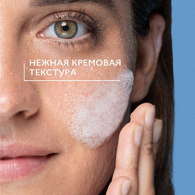 Купить La Roche-Posay Effaclar H Iso-Biome 390 мл крем-гель успокаивающий очищающий  для лица против прыщей от сухости и забитых пор с маслом ши ниацинамидом