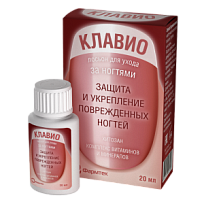 Купить: Клавио 20 мл лосьон для ухода за ногтями защита и укрепление