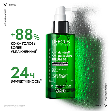 Купить Vichy Dercos Serum 10 90 мл сыворотка интенсивная для кожи головы против перхоти