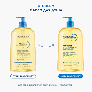 Купить Bioderma Atoderm 100 мл масло для душа