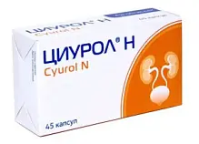 Купить: Циурол Н 45 шт капсулы