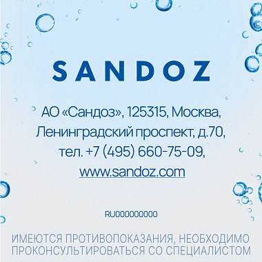 Купить Кальций Форте-Сандоз 20 шт таблетки шипучие