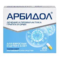 Купить: Арбидол 100 мг 20 шт капсулы
