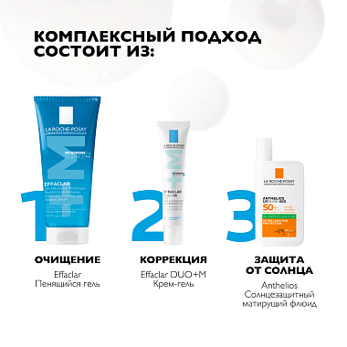 Купить La Roche-Posay Effaclar 200 мл гель очищающий пенящийся  для умывания чувствительной жирной проблемной кожи лица и тела склонной к прыщам и акне