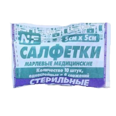 Купить Салфетки 5 см x 5 см 10 шт стерильные 8 слоев