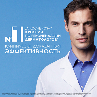 Купить La Roche-Posay Retinol набор 30 мл сыворотка + 15 мл Anthelios крем + 15 мл Redermic R для глаз