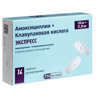 Купить Амоксициллин+Клавулановая кислота Экспресс 125 мг + 31,25 мг 14 шт таблетки диспергируемые