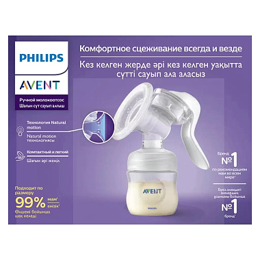 Купить Philips Avent SCF441/01 молокоотсос ручной
