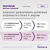 Купить Nutrison Nutridrink Advanced 322 г сухая смесь для энтерального питания