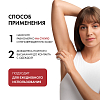 Купить Vichy Clinical Control 50 мл 2 шт дезодорант-антиперспирант против избыточного потоотделения 96 ч