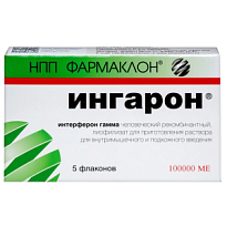 Купить: Ингарон 100 тыс МЕ 1 шт лиофилизат для приготовления раствора для интраназального введения флакон