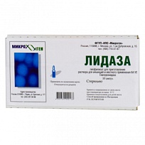 Купить: Лидаза 1280 МЕ (64 УЕ) 5 мл 10 шт лиофилизат для приготовления раствора для инъекций и местного применения ампулы