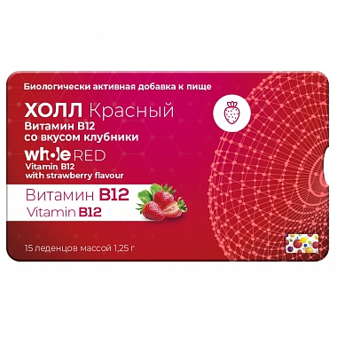 Купить Холл Красный с Витамином B12 15 шт пастилки