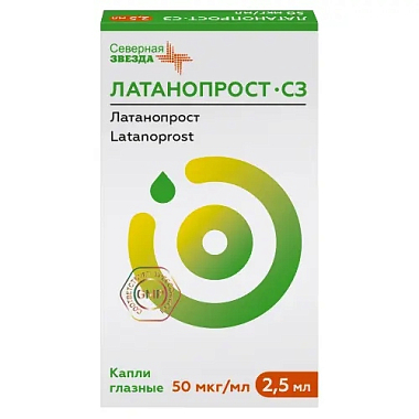 Купить Латанопрост-СЗ 0,005% 2,5 мл капли глазные