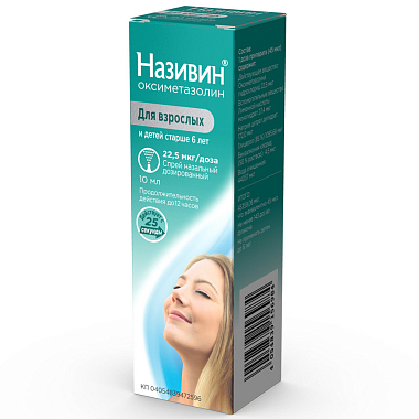Купить Називин 22,5 мкг/доз 10 мл спрей назальный