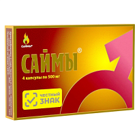 Купить: Саймы 500 мг 4 шт капсулы