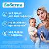 Купить Боботик 66,66 мг/мл 30 мл капли для приема внутрь
