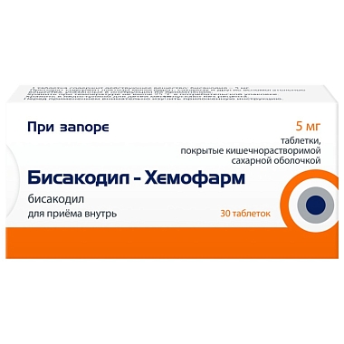 Купить Бисакодил таблетки по кишечнораств сах 5мг №30