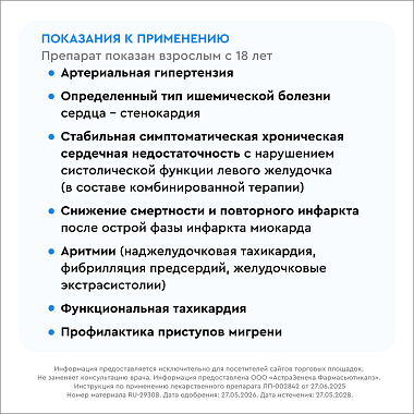 Купить Беталок Зок 100 мг 30 шт таблетки с пролонгированным высвобождением покрытые оболочкой