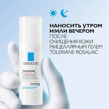 Купить La Roche-Posay Toleriane Rosaliac AR 40 мл крем-уход интенсивный корректирующий  от покраснений и купероза на лице