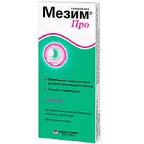 Купить: Мезим Про 20 шт таблетки покрытые оболочкой кишечнорастворимые