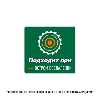 Купить Акридерм 0,05% 30 г крем для наружного применения