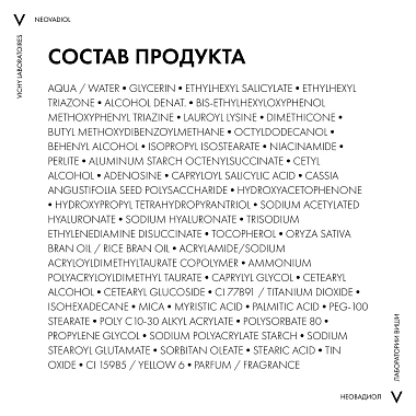 Купить Vichy Neovadiol 50 мл лифтинг-крем антивозрастной дневной  для лица против морщин и пигментации в период менопаузы SPF 50