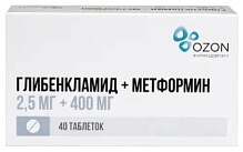 Купить: Глибенкламид + Метформин 2,5 мг + 400 мг 40 шт таблетки покрытые пленочной оболочкой