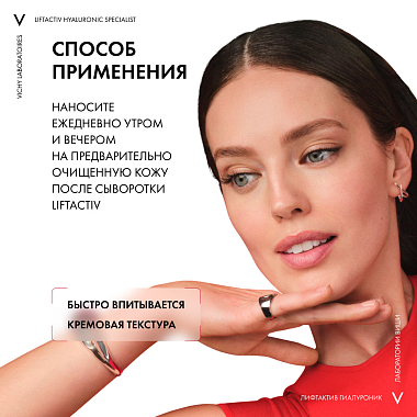 Купить Vichy LiftActiv Supreme Eyes 15 мл крем-уход антивозрастной  для кожи вокруг глаз и век от морщин