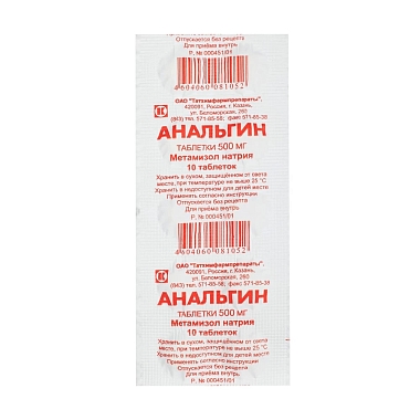 Купить Анальгин 500 мг 10 шт таблетки