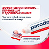 Купить Пародонтакс без фтора 75 мл паста зубная