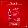 Купить Vichy набор LiftActiv Collagen Specialist 50 мл крем дневной для лица + Purete Thermale 150 мл пенка очищающая +  LiftActiv Collagen 1,5 мл сыворотка для лица