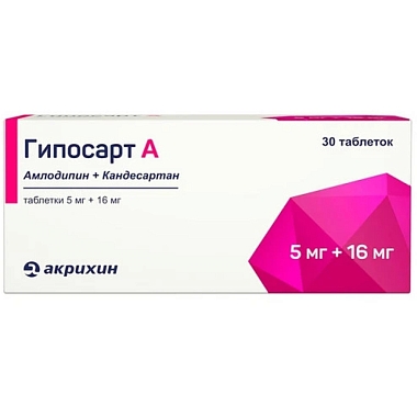 Купить Гипосарт А 5 мг + 16 мг 30 шт таблетки