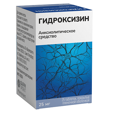 Купить Гидроксизин 25 мг 25 шт таблетки покрытые пленочной оболочкой