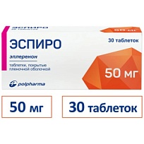 Купить: Эспиро 50 мг 30 шт таблетки