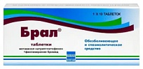 Купить: Брал 10 шт таблетки