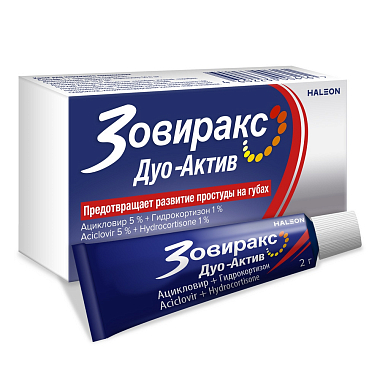 Купить Зовиракс Дуо Актив 5% 2 г крем для наружного применения