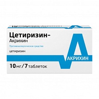 Купить: Цетиризин-Акрихин 10 мг 7 шт таблетки покрытые пленочной оболочкой