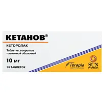 Купить: Кетанов 10 мг 20 шт таблетки покрытые пленочной оболочкой