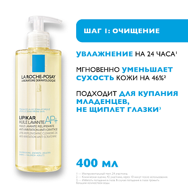 Купить La Roche-Posay Lipikar набор 400 мл масло + 400 мл молочко + 15 мл бальзам + уточка