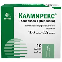 Купить: Калмирекс 100 мг + 2,5 мг 1 мл 10 шт раствор для внутримышечного введения