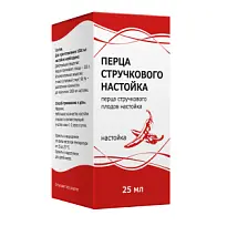 Купить: Перца Стручкового 25 мл настойка