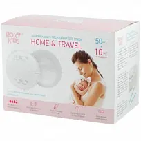 Купить: Roxy Kids Home&Travel 60 шт прокладки для груди впитывающие ультратонкие
