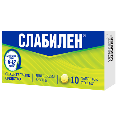 Купить Слабилен 5 мг 10 шт таблетки покрытые пленочной оболочкой