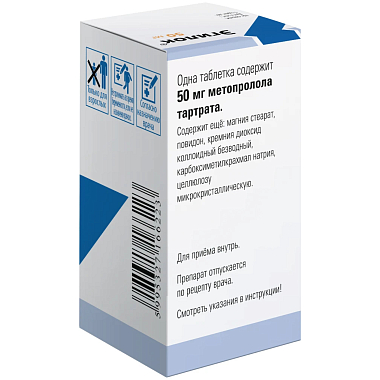 Купить Эгилок 50 мг 60 шт таблетки