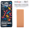 Купить Кинезио тейп Kinexib Pro мини 5 см × 1 м бинт адгезивный бежевый