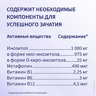 Купить Элевит Зачатие 60 шт капсулы