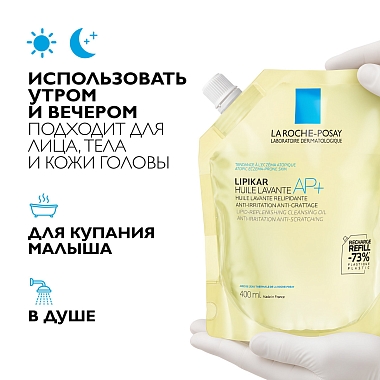 Купить La Roche-Posay Lipikar AP+ 400 мл масло для ванны и душа сменный блок